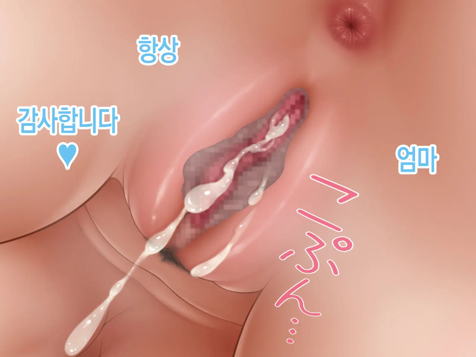 Boku No Okaa-San ~Haha No Chitsukou (Ana)~ | 우리 엄마 ~ 엄마의 질구